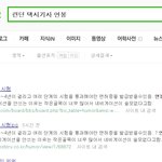 요즘은 택시기사하면 연봉 <b>최소</b> 1억부터 시작하는 시대임