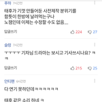 [EXO] 숮이 들마 댓<b>반응들</b> 망함