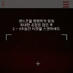 [EXO] 티켓 <b>스캔</b> 어케함 ㅅㅂ