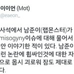 [방탄소년단] 남준이 잠도못자고 괴로워했데