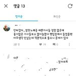 [방탄소년단] 얘뭐임?? 정말 보다가 어이가 없어서 원 팬코인가...