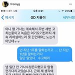 [드루와] 빅뱅팬들 양싸때문에 결국 폭발
