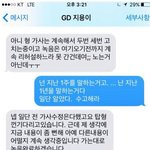 [댓글부탁해] 양혐석 빅뱅한테;;;;;;;;