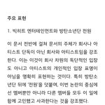 [방탄소년단] 이 기자분 <b>기사</b> 봤오?