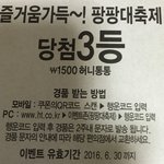 [EXO] ㅆ1발 이벤트 3등 당첨됐는데
