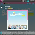 [세븐틴] 얘드랑 혹시 내일 공방가는애들은