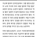 [방탄소년단] 아까 기자분의 해석과 <b>분석</b>분