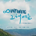 [인피니트] 오늘밤 12시 헤이헬로 음원,뮤비 공개