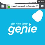 [인피니트] 지니 스밍권