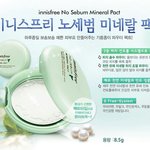 [댓글부탁해] 이니스프리 노세범 파우더 살까 노세범 팩트 살까