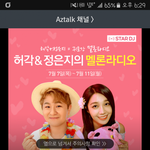 [에이핑크] 각<b>은지</b> 떴다
