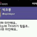 [에이핑크] 3년전 초롱이 와글