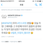 [인피니트] 음!!!원!!!!공!!!개!!!!!