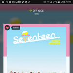 [세븐틴] <b>셉틴</b> 또 실검뜸ㅠㅠㅠ