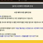 [EXO] 야 <b>사전</b>신청문자 안온애들아