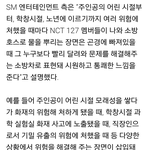 [NCT] 스엠이 <b>뮤비해석</b> 해줬네