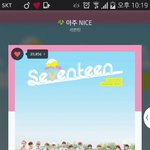 [세븐틴] 티비11<b>캐스트</b>에 오늘꺼 떳어