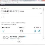 [인피니트] 엔톡 글썼는데 올림 링크