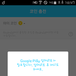 [방탄소년단] 태태앱 결제하려는데