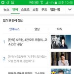 [EXO] <b>네이버</b> 메인에 시우민 인성칭찬