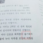[방탄소년단] <b>힣</b> 융기