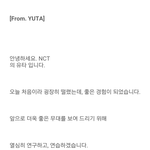 [NCT] <b>공홈</b>에 글 올려줬어~!!!