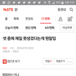 [EXO] 야 ㅈㅂ 이거 뭔말이냐 알려줘