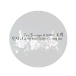 [방탄소년단] 본싱어 가사이미지