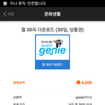 [인피니트] 지니 <b>음질</b> 좋아?