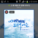 [인피니트] 대박 !!<b>헤이</b>~헬로