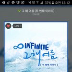 [인피니트] 제목 왜 <b>헤이</b>헬로아니지?? 당황스럽네