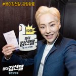 [시우민] 시우민 봉이김선달 관람인증^>.<^