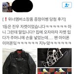 [드루와] 얼굴은 드라만데 일상이 예능인 <b>위너</b> 김진우