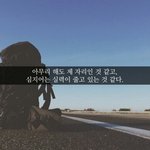 지금 내 <b>심정</b>