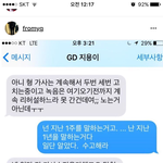[빅뱅] 정말 뻔뻔스럽다