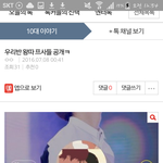 [댓글부탁해] 아까 무슨 찐따글 <b>올린</b>애ㅋㅋㅋㄱㅋㅋㅋㅋㅋㅋㅋㅋ