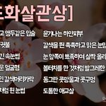 [세븐틴] 슈아 <b>도화살</b> 관상