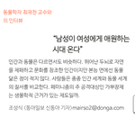 "남성이 여성에게 애원하는 시대 온다"