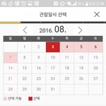 [인피니트] 아직좌석<b>남아</b>있다고뜨는데 포도알은왜없는거니....