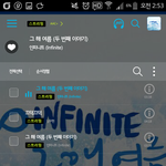 [인피니트] ㅈㅣ<b>니스</b>밍물어본쓰닌데