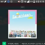 [세븐틴] 모닝이 조으다 애들 넘 입흐다....