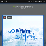 [인피니트] 안녕하세요 뷰티에요~~