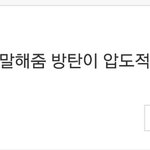 [EXO] 아 ㅆ1발 조오온나 빡쳐 __