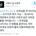 [NCT] 뮤비 해석 한건데