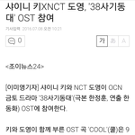 [NCT] 도영이 <b>ost</b>