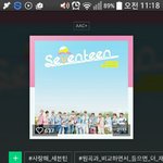 [세븐틴] ㅅㄷ)나 시험 망침....