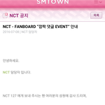 [NCT] 깜짝 댓글 이벤트