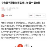 [EXO] <b>악개짓</b> 들키자 마자 슈줌 머리채ㄷㄷ