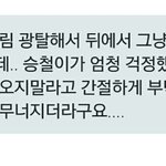 [세븐틴] ㅁㅂ <b>홈마들</b> 또 질서 안 지킴;;;