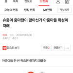 [EXO] 나같으면 쪽팔려서 글안쓸거같은데